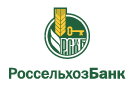 Банк Россельхозбанк в Новом Ургале
